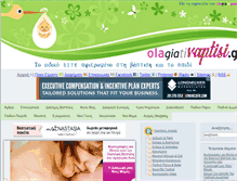 Tablet Screenshot of olagiativaptisi.gr